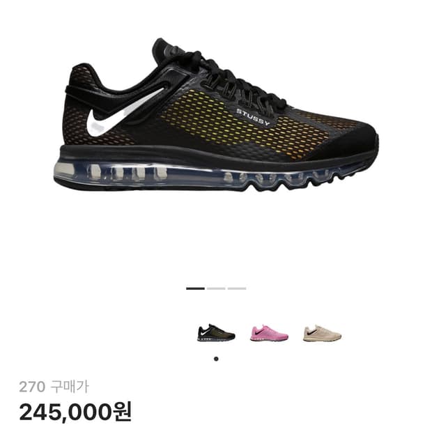 나이키 X 스투시 에어맥스 2013 [270]