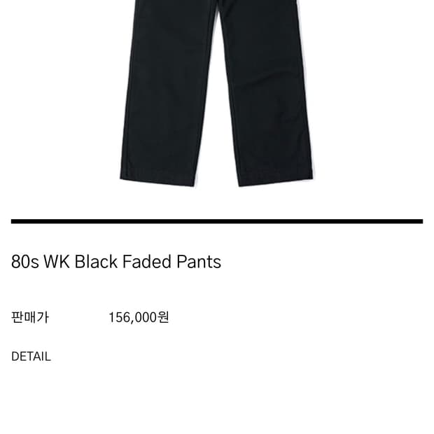 (1) HTAE 80s WK Black Faded Pants
