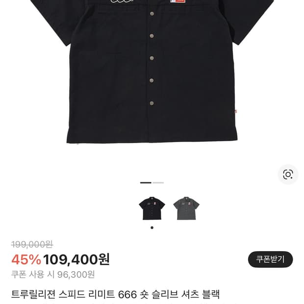 트루릴리젼 스피드 리미트 666 숏 슬리브 셔츠 블랙 (M사이즈)