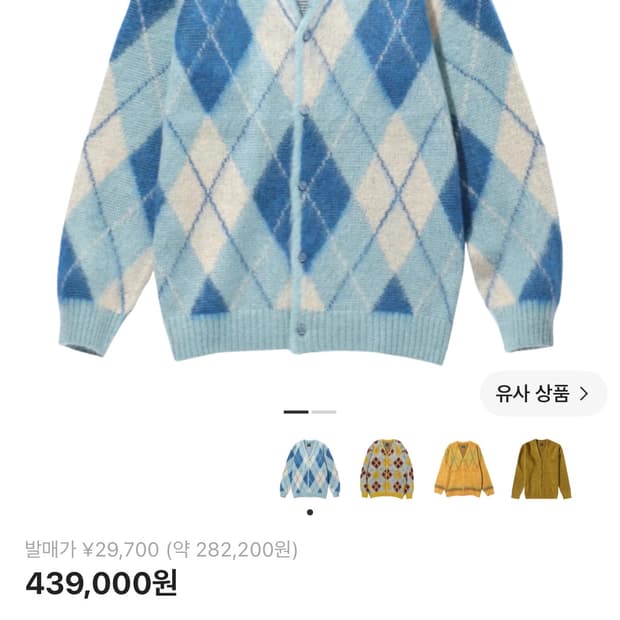 니들스 모헤어 가디건 아가일 블루 판매해요