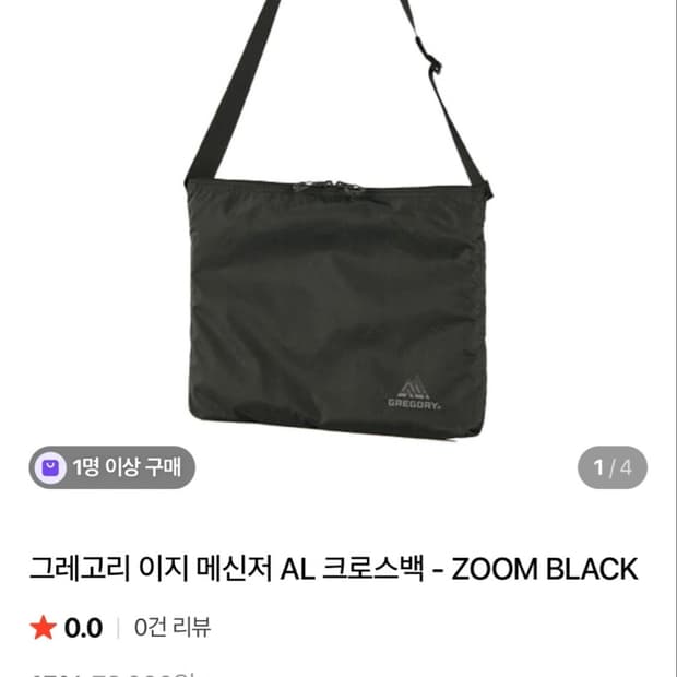 그레고리 이지 메신저 AL 크로스백