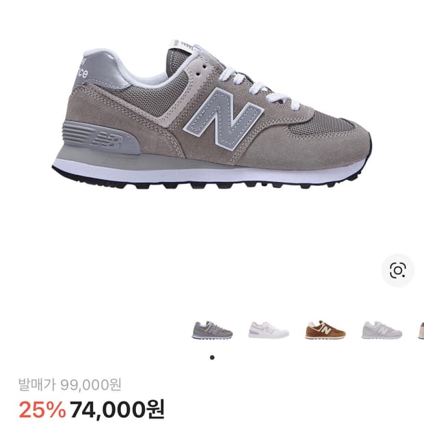 뉴발 574