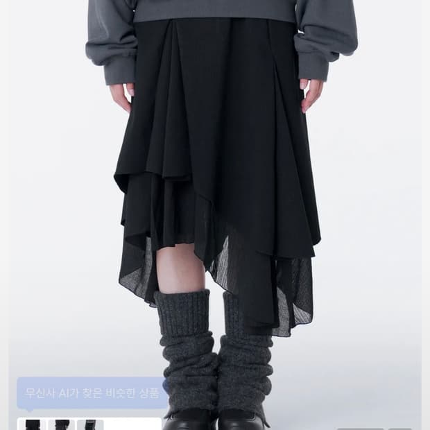 미세키서울 언발란스 레이어드 스커트