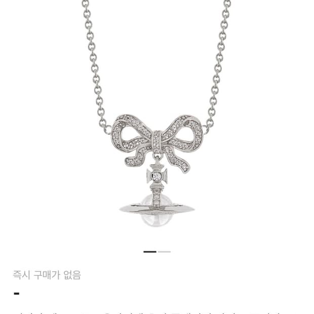 비비안 웨스트우드 옥타비에 초커 플래티넘 화이트 클리어 CZ