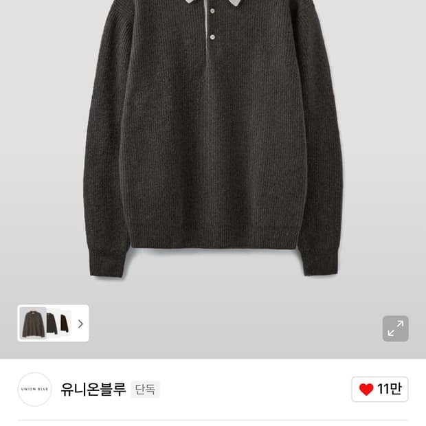 유니온블루 럭비 메리노 폴로 니트