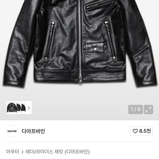 디아프바인 카프스킨 로저 레더 자켓 M