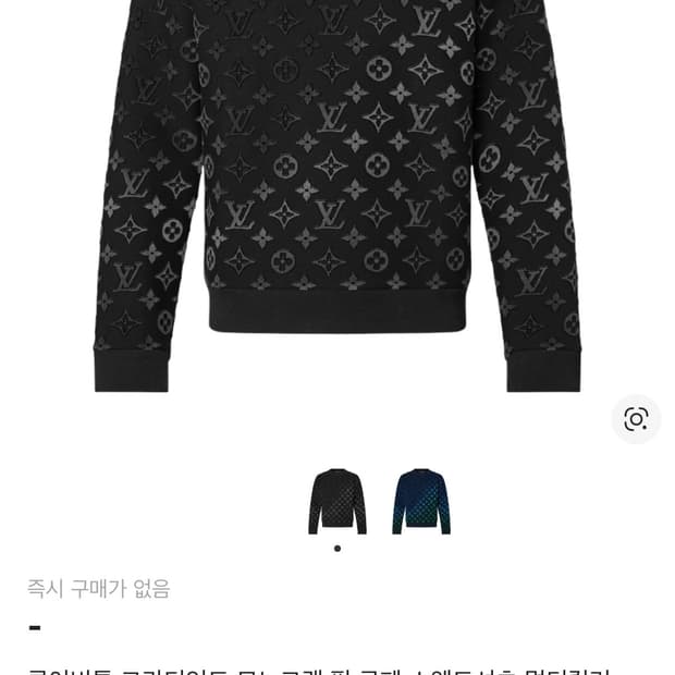 루이비통 필쿠페 맨투맨