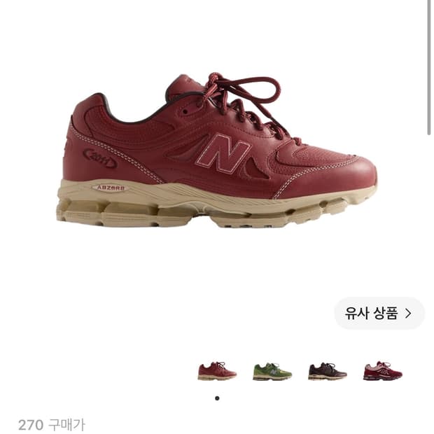 뉴발란스 x 키스 2002R 보스 노바 브렉퍼스트 티 270