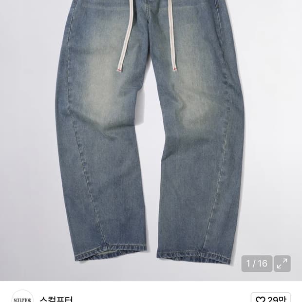 스컬프터 에브리데이 로우라이즈 데님 블루