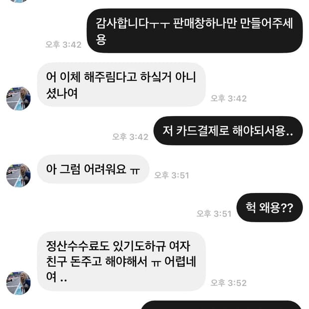 @runnyyy 사기범