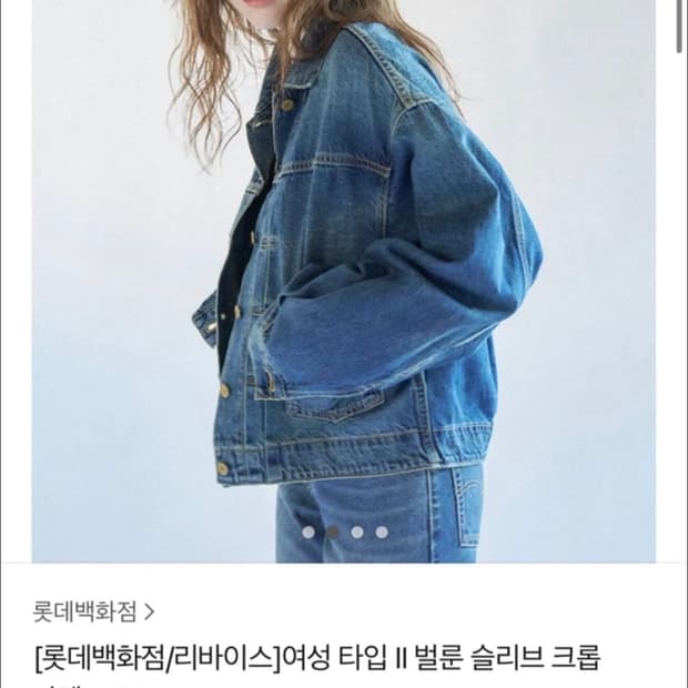 리바이스 청자켓