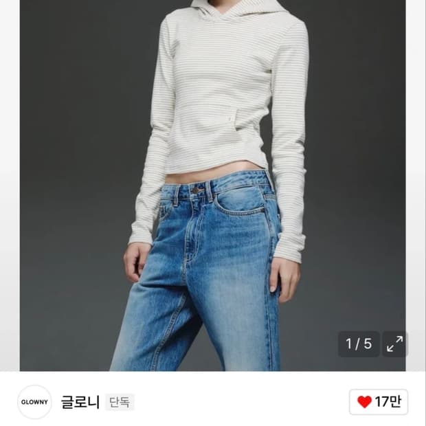 글로니 후드티 스트라이프