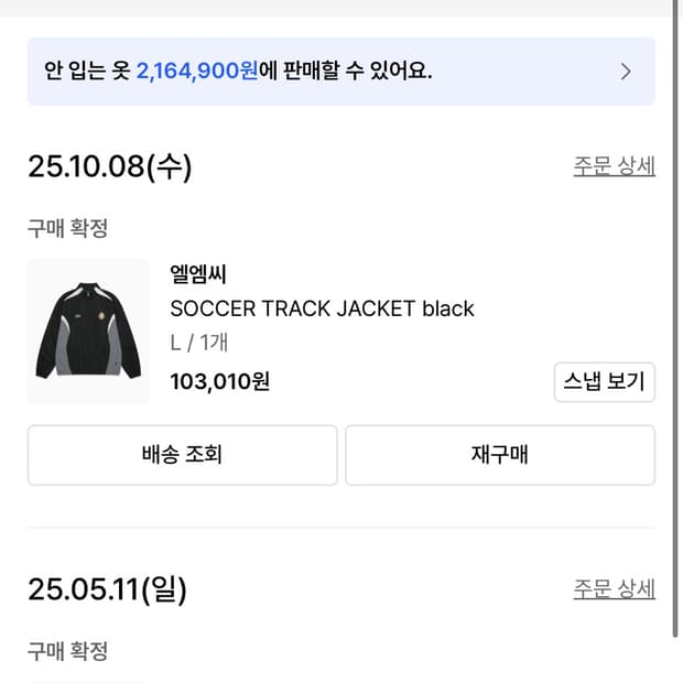 lmc 바람막이 2종 일괄 또는 개별 판매