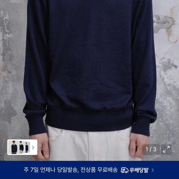 [0]다이브인 브이넥 니트 네이비