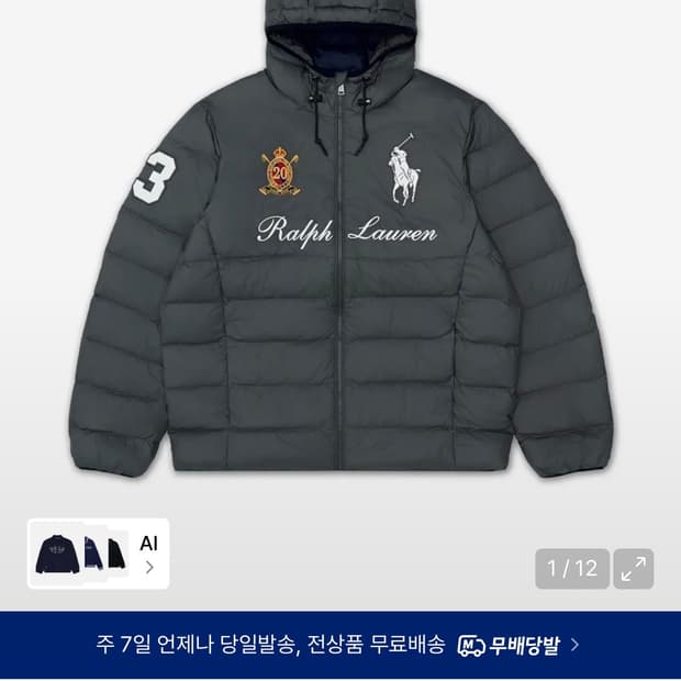폴로 랄프 로렌 콜든 빅 포니 20주년 기념 재킷 패딩 그레이