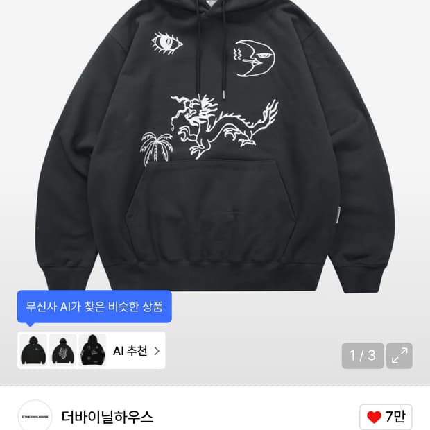 더바아닐하우스 후드티 L