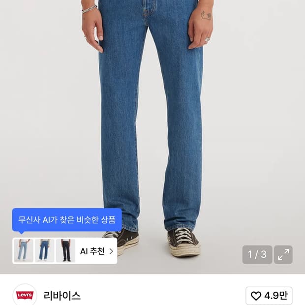 리바이스 501 32 새상품