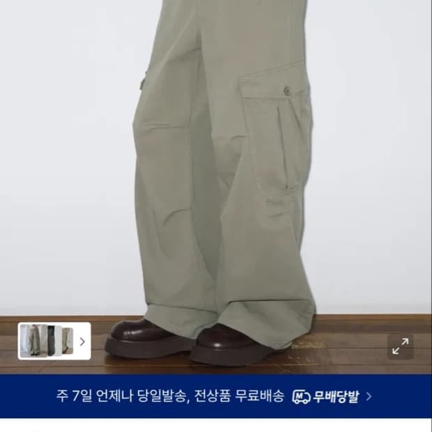 헬레네파리스 파라슈트 카키베이지 m