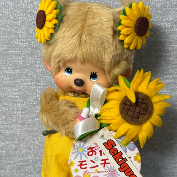 고전 레어 몬치치 | 해바라기 몬치치