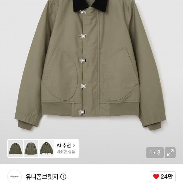 유니폼브릿지 덱 자켓