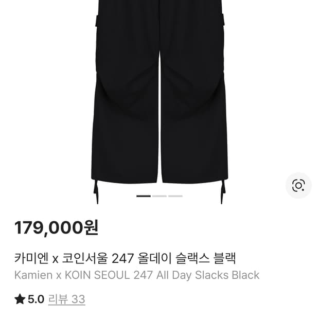 카미엔 x 코인서울 247 올데이 슬랙스 블랙