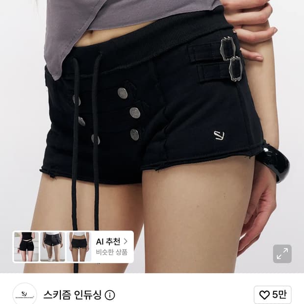 스키즘 인듀싱 hussar shorts