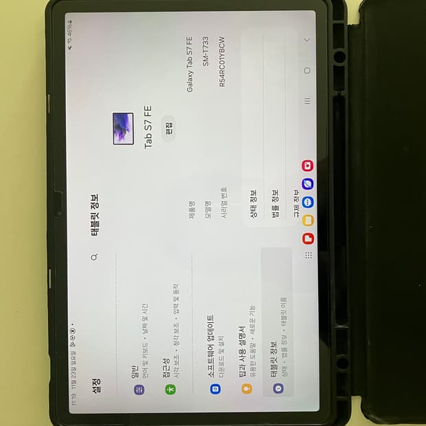 갤럭시탭 s7 새상품컨디션