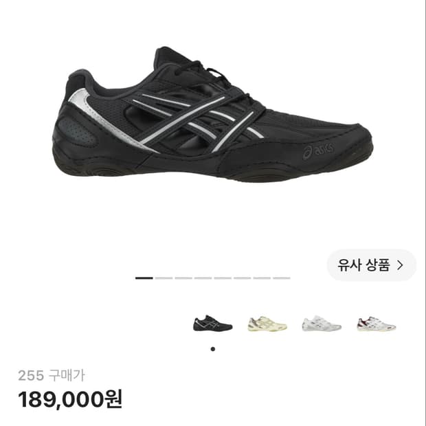 아식스 하이퍼싱크 255