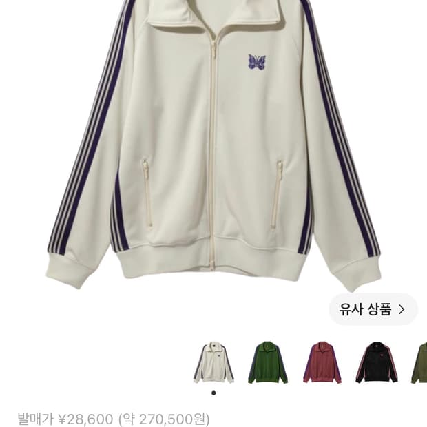 니들스 트랙 자켓 아이스 화이트
