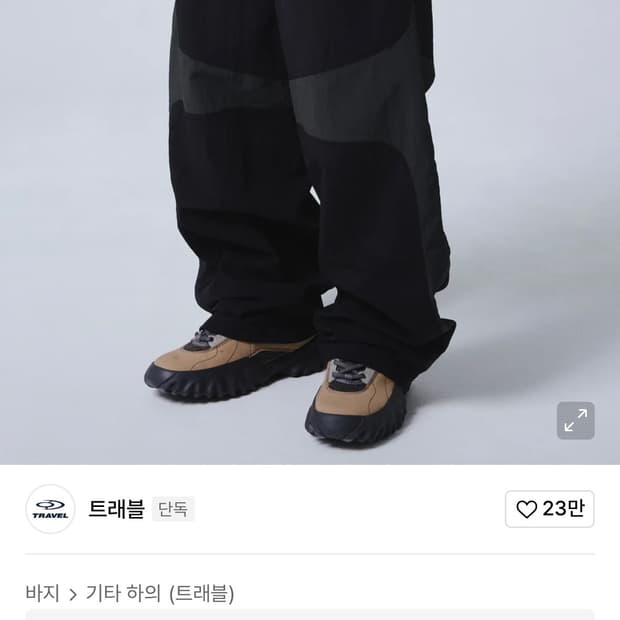 트래블 나일론 팬츠