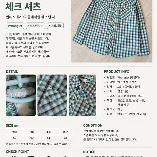 빈티지 랭글러 웨스턴 셔츠 XL