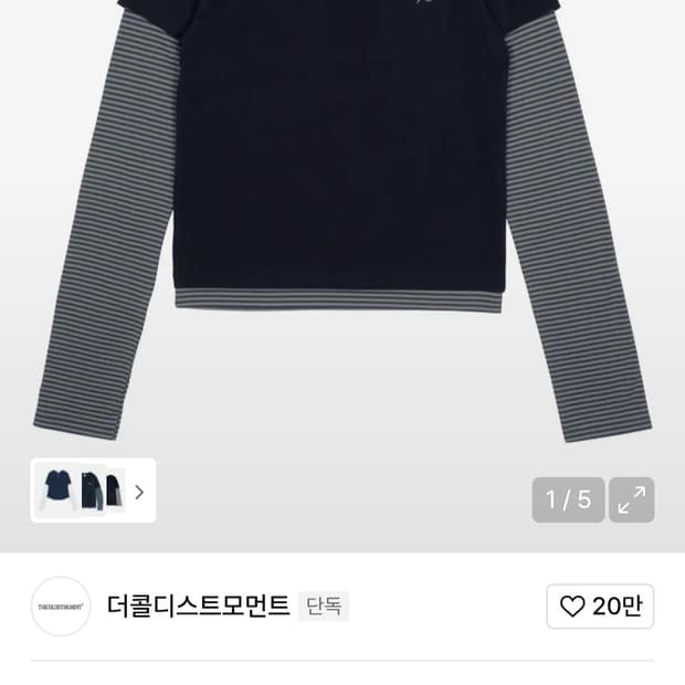 더콜디스트 모먼트 롱슬리브티 