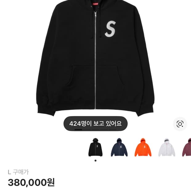 슈프림S로고 후드 집업 L