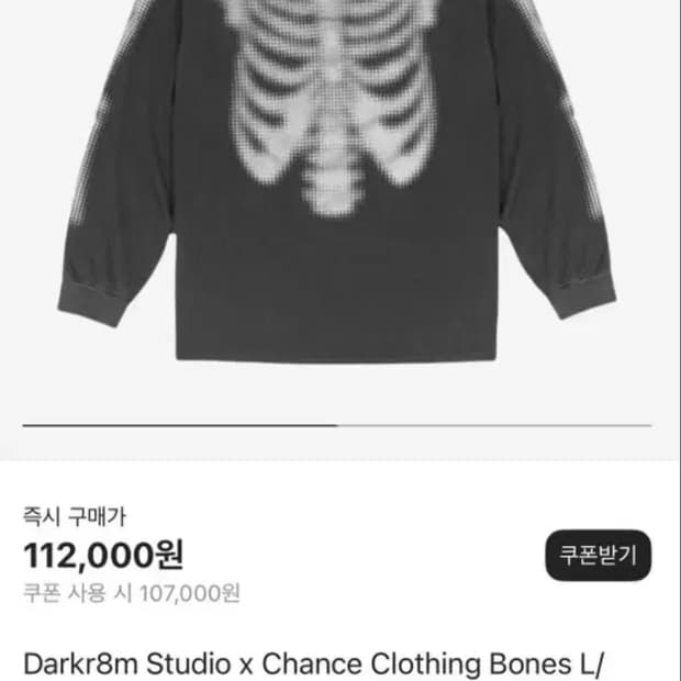 다크룸 본즈 클로딩 차콜 M