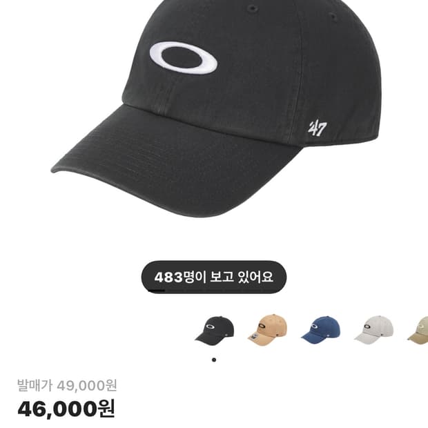 오클리 리믹스 대드 햇 