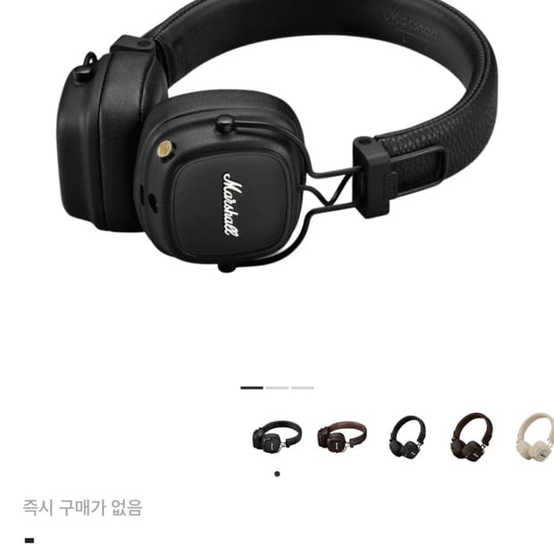 마샬 메이저4 (블랙)