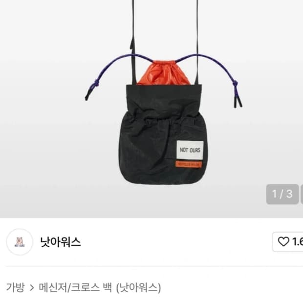낫아워스 행아웃 사코슈 샤이니 블랙 / 가방
