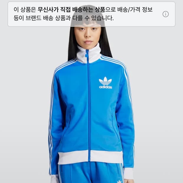 아디다스 베켄바우어 트랙탑 블루