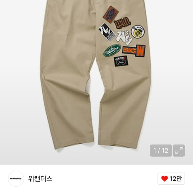 위캔더스 패치 팬츠 L