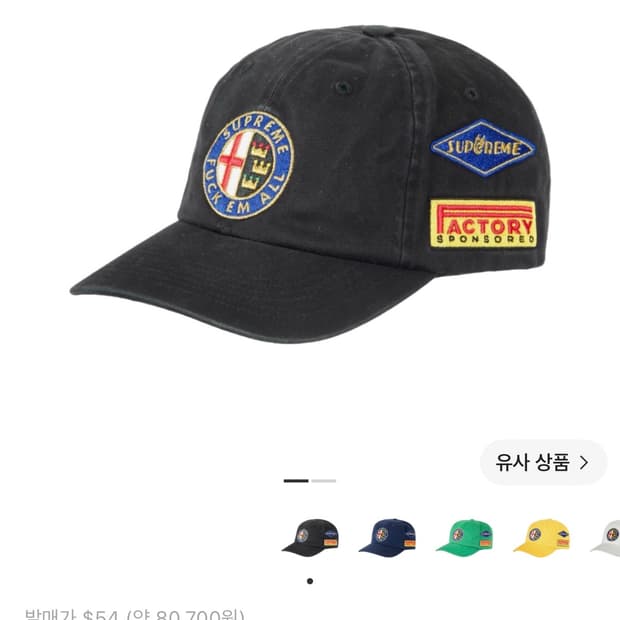 슈프림 레이싱 6 패널 캡