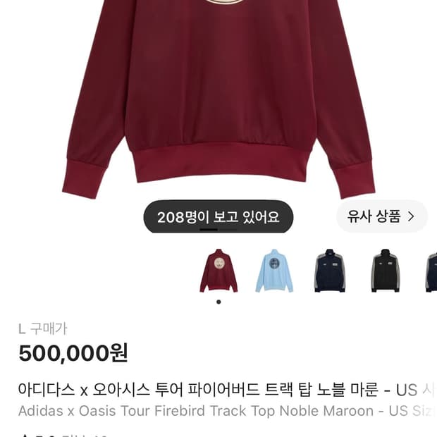 오아시스 트랙탑 버건디
