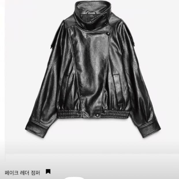 자라 페이크 레더 자켓 