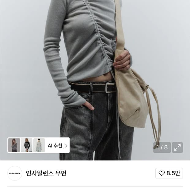 인사일런스우먼 셔링 컷아웃니트 그레이 s