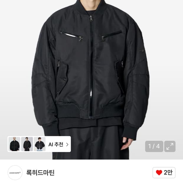 록히드마틴 블루종 항공점퍼 봄버자켓