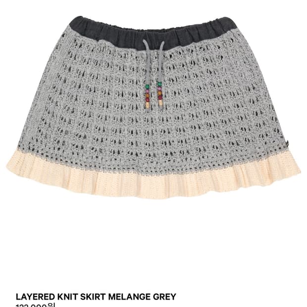 코이세이오 레이어드 니트 스커트 멜란지 그레이