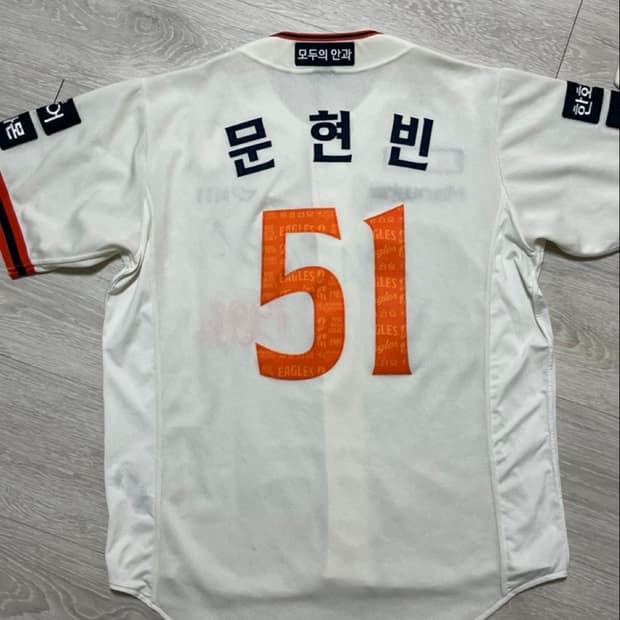 한화이글스 40주년 레거시 유니폼 문현빈 마킹