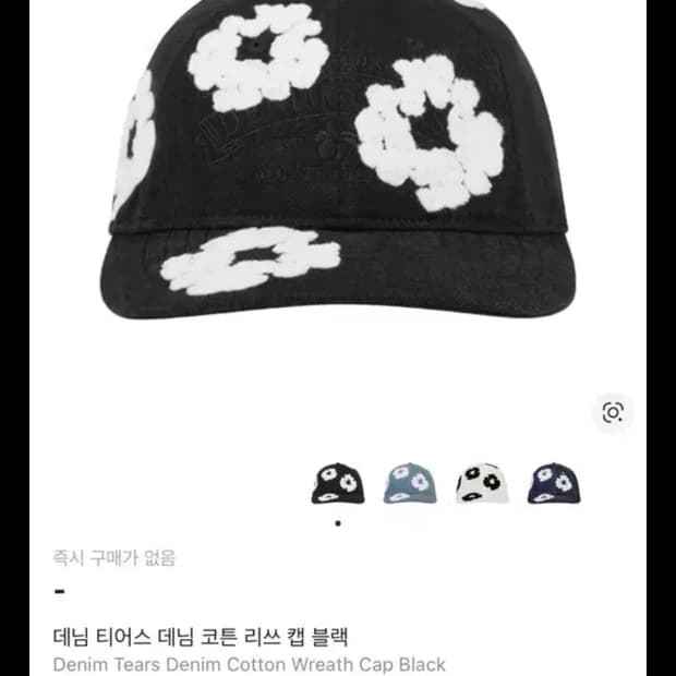 데님티어스 코튼리쓰 볼캡