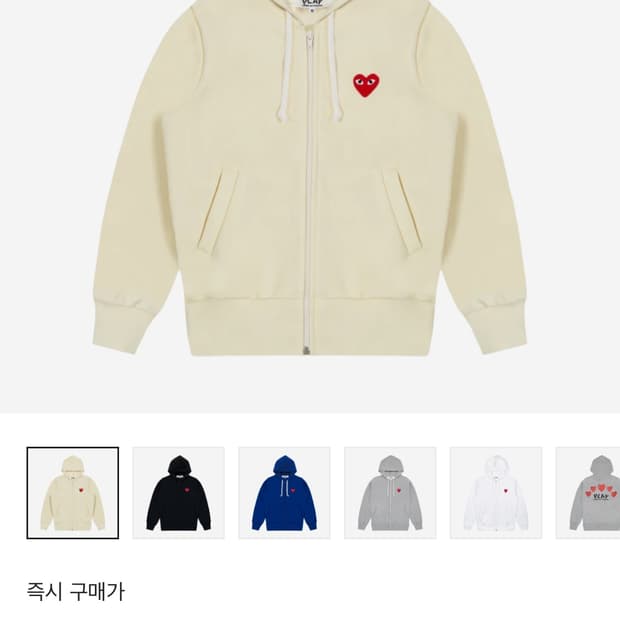꼼데가르송 플레이 후드집업 아이보리