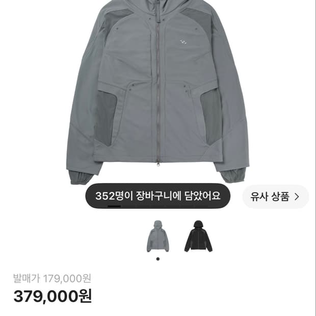 산산기어 듀얼 쉐이드 자켓 그레이-25ss