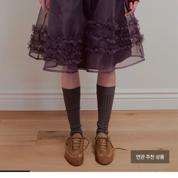 아옵트 오간자 스커트 M사이즈